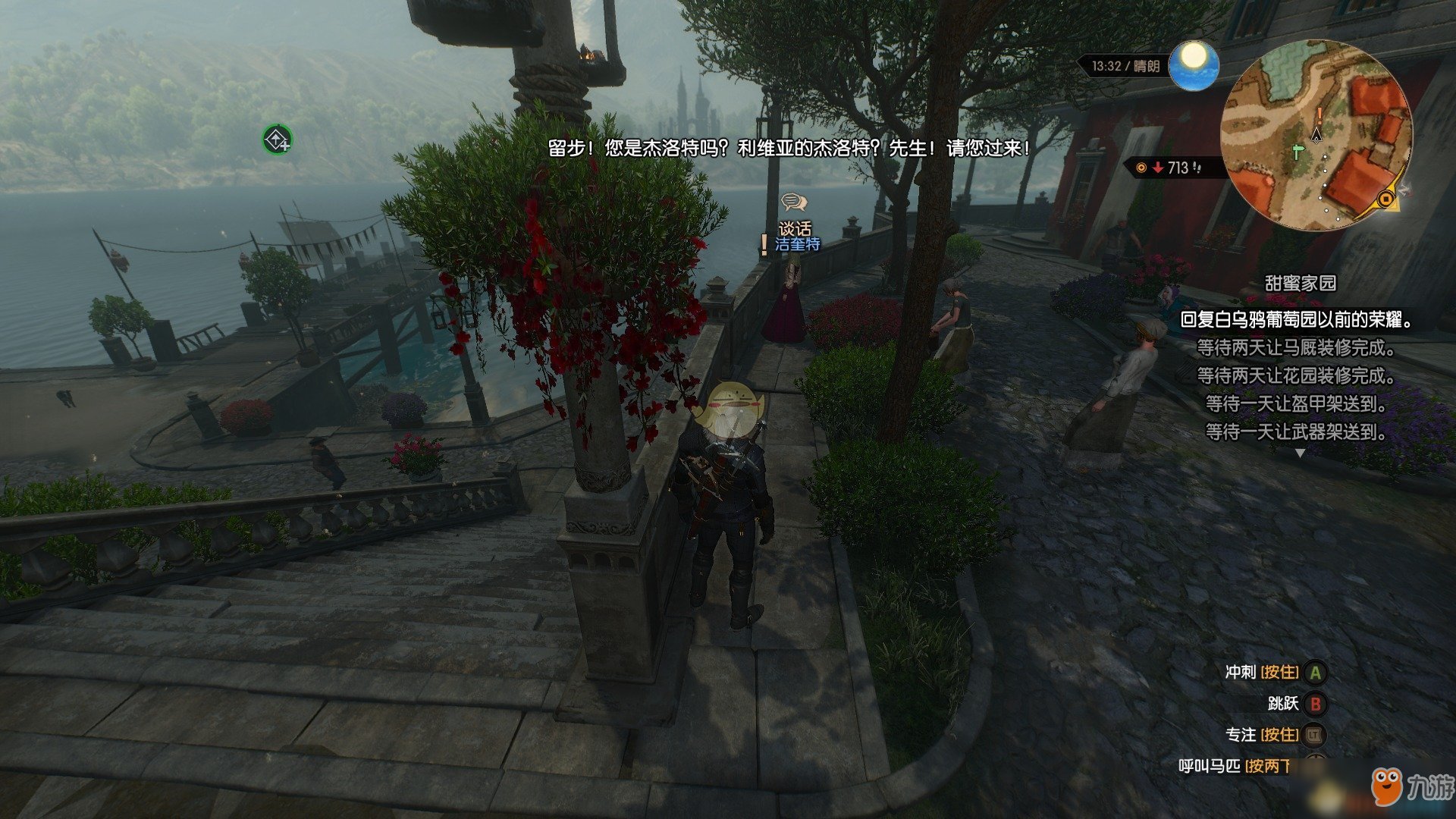 死亡搁浅 重制版 截图16