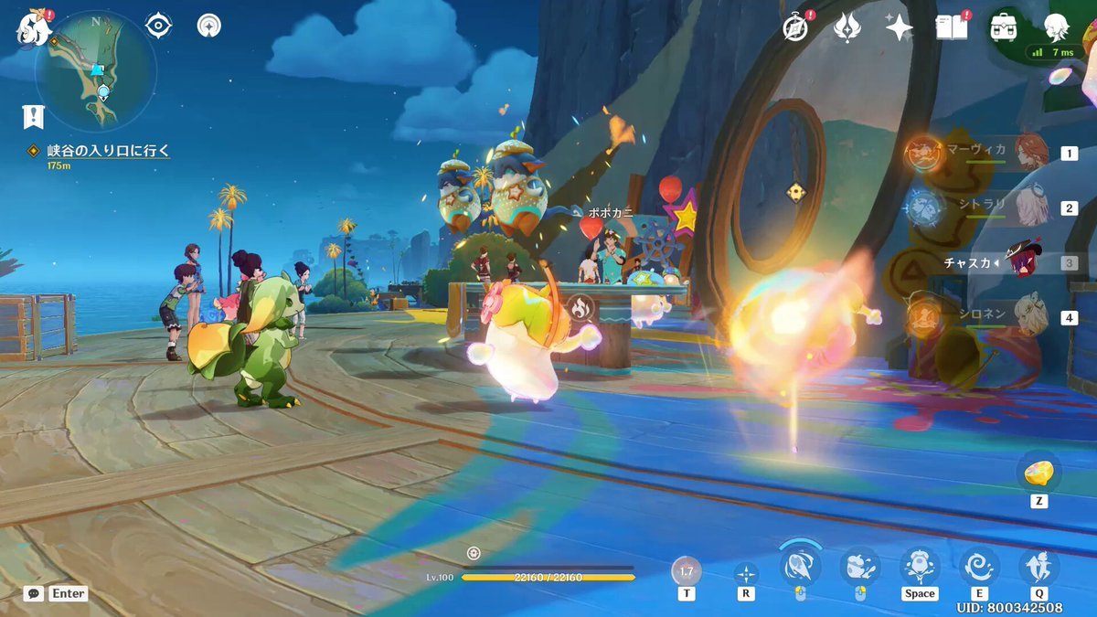 原神 重制版 截图4