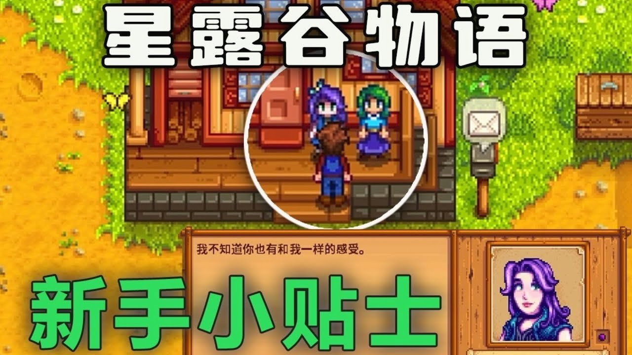 幸福工厂 年度版 截图13