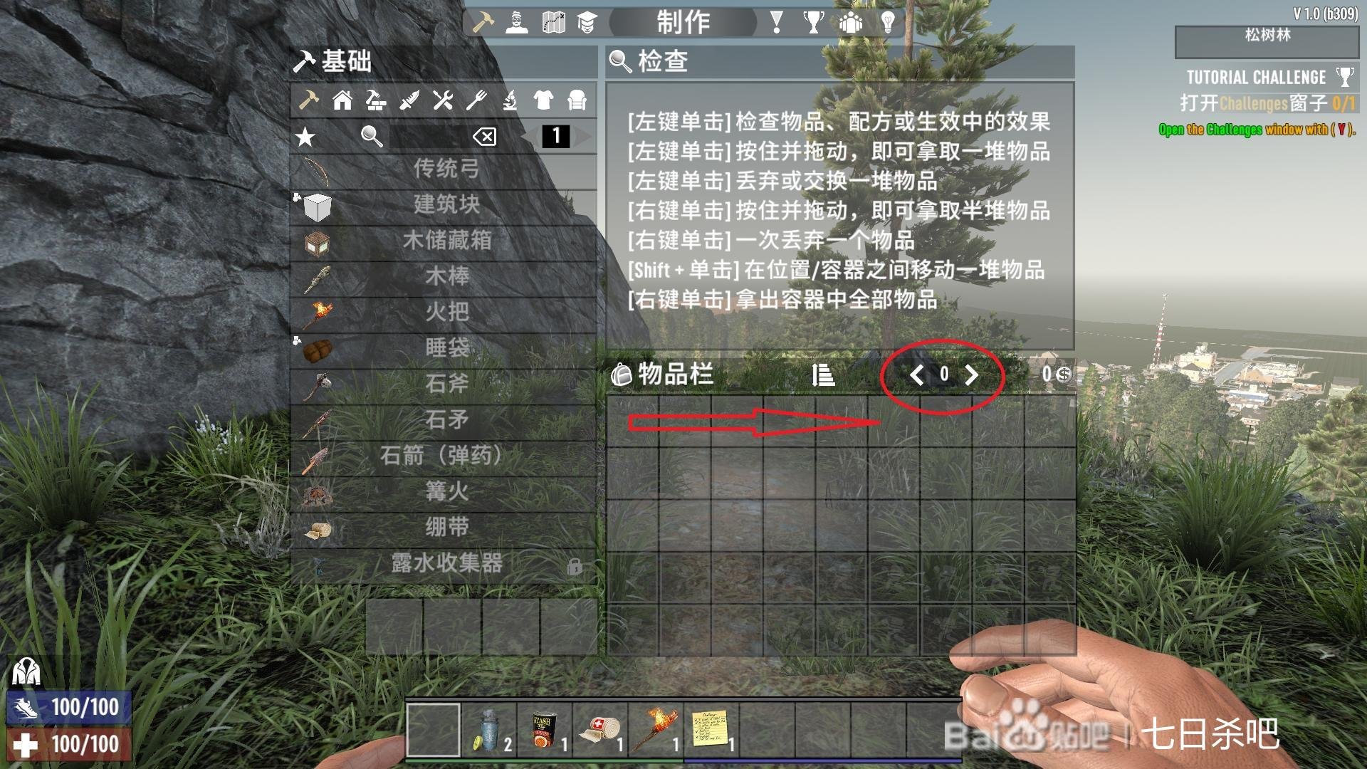 原神 重制版 截图1