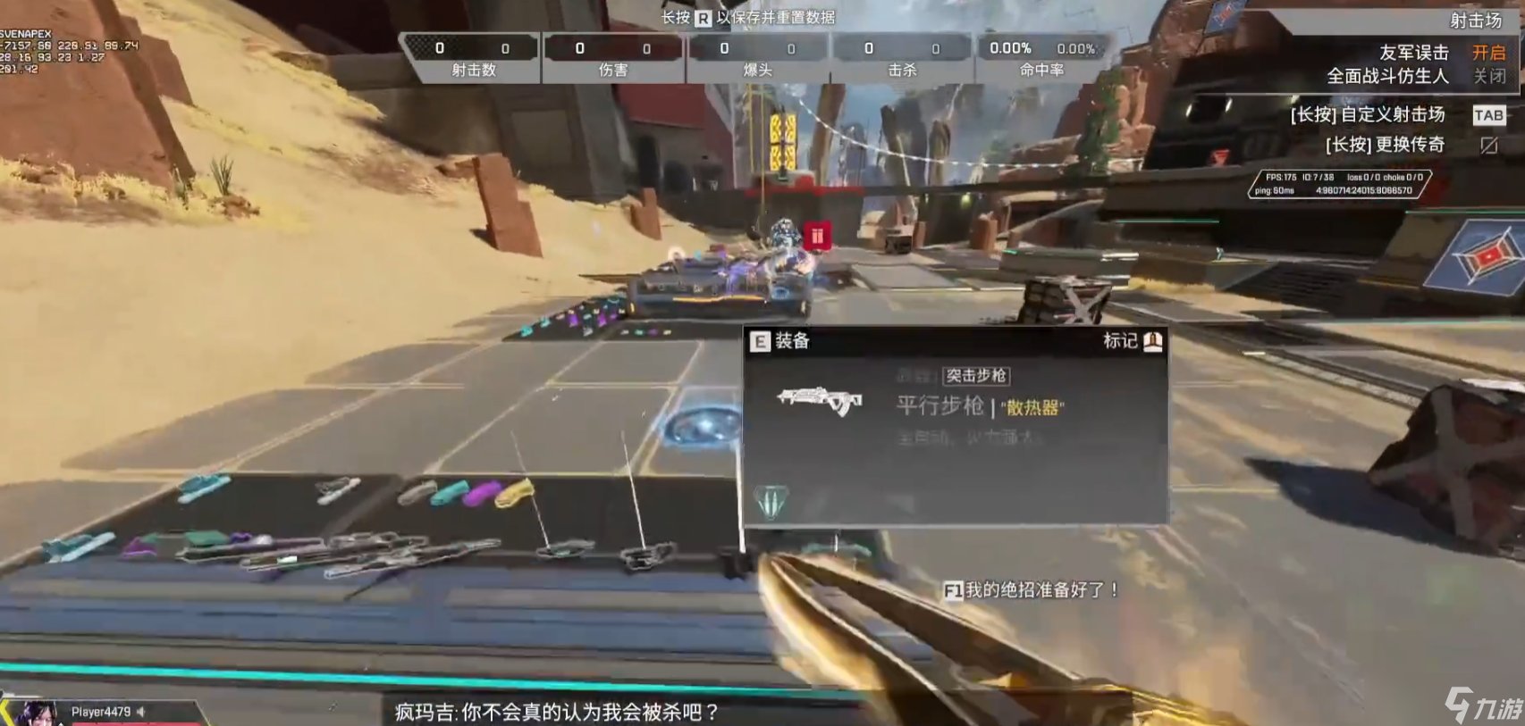 塞尔达传说：旷野之息 截图4