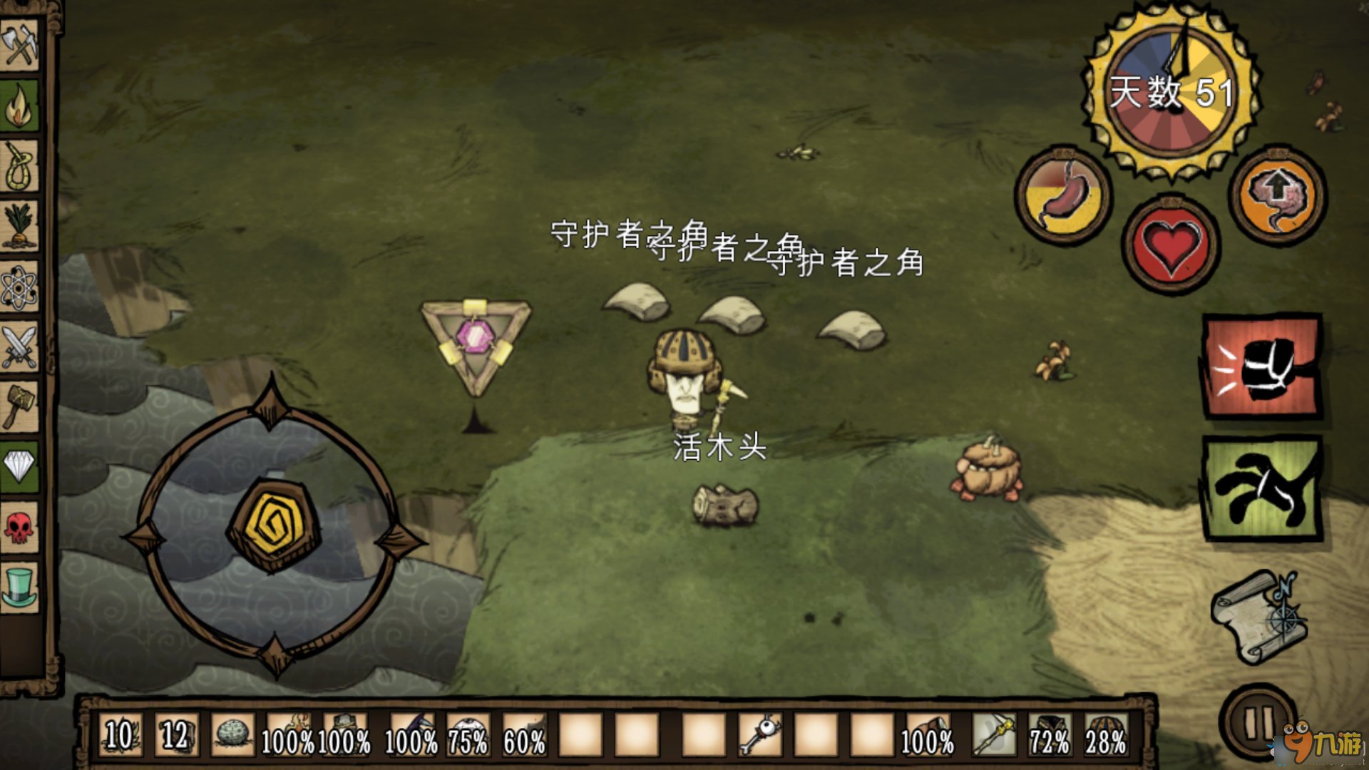 原神 年度版 截图20