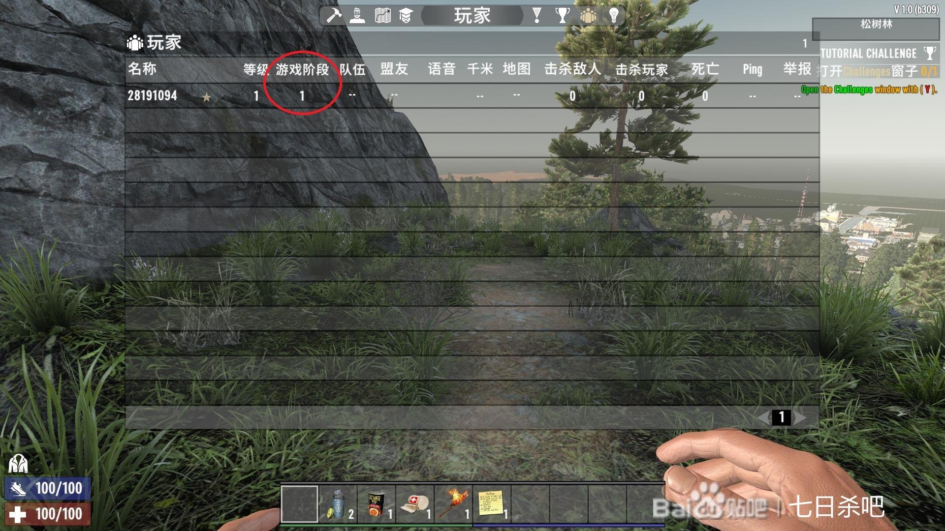 怪物猎人：世界 豪华版 截图3