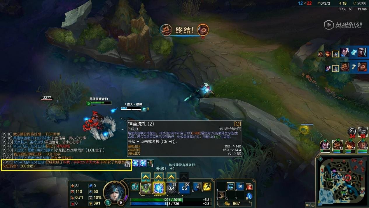 王者荣耀 完整版 截图15