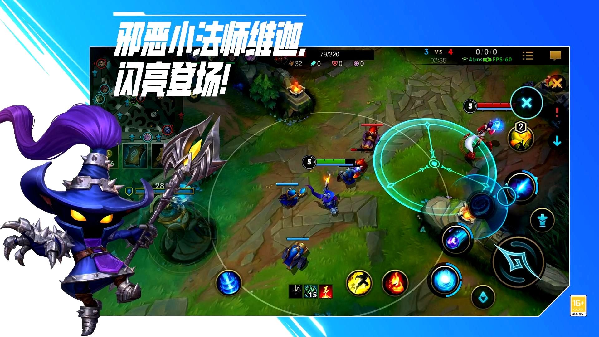 王者荣耀 完整版 截图22