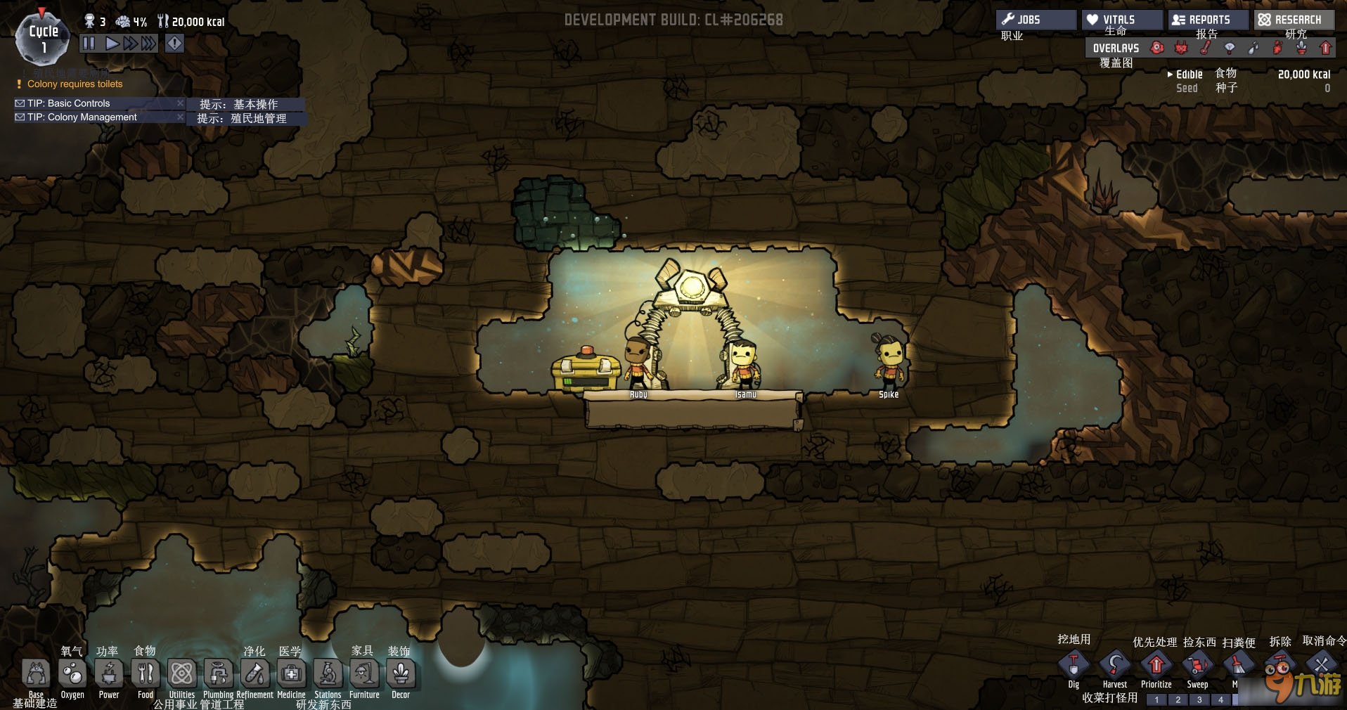 幸福工厂 年度版 截图17