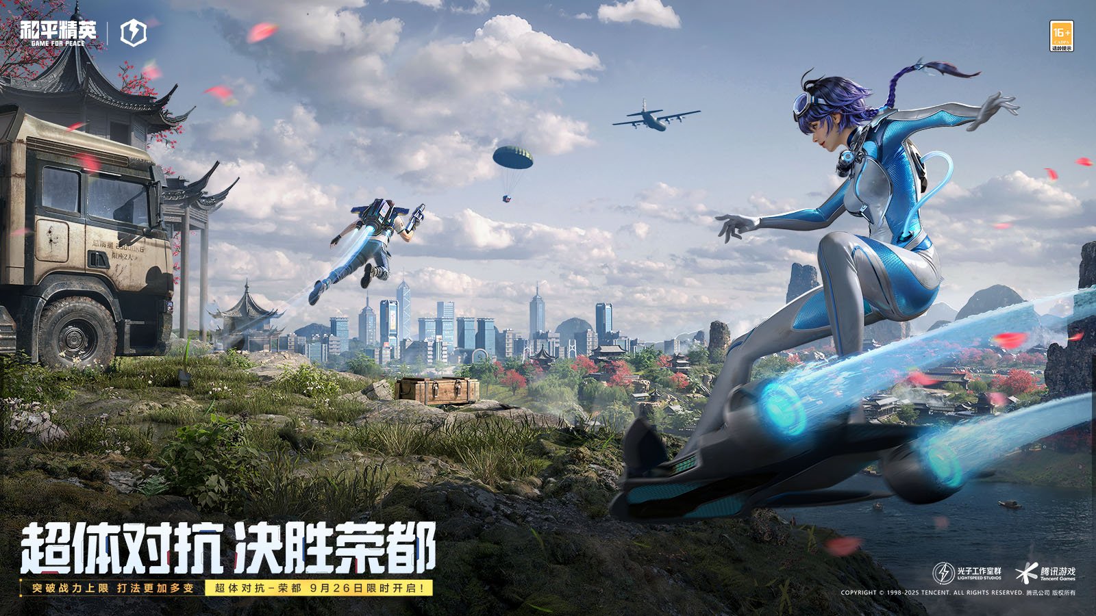 双人成行 重制版 截图8