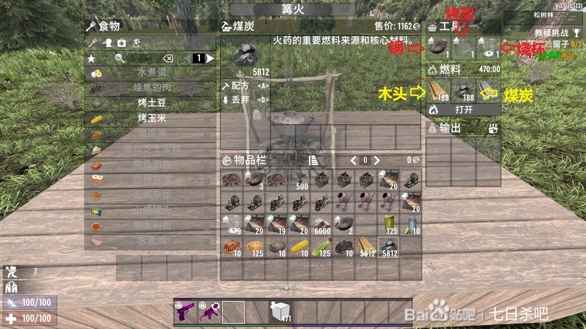 幸福工厂 豪华版 截图17