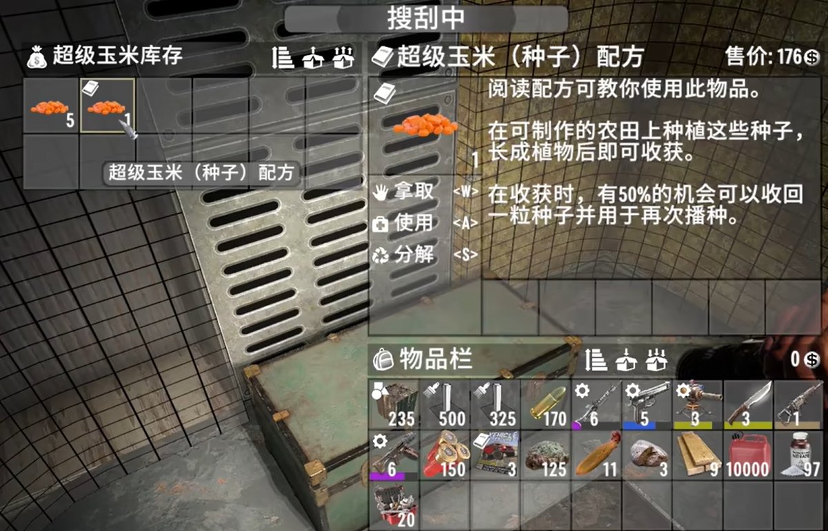 幸福工厂 豪华版 截图20