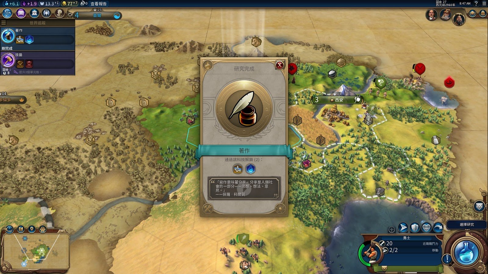 塞尔达传说：旷野之息 截图12